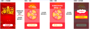 試玩廣告