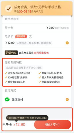 付款頁