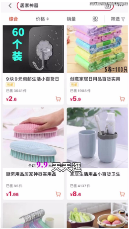 優質素材
