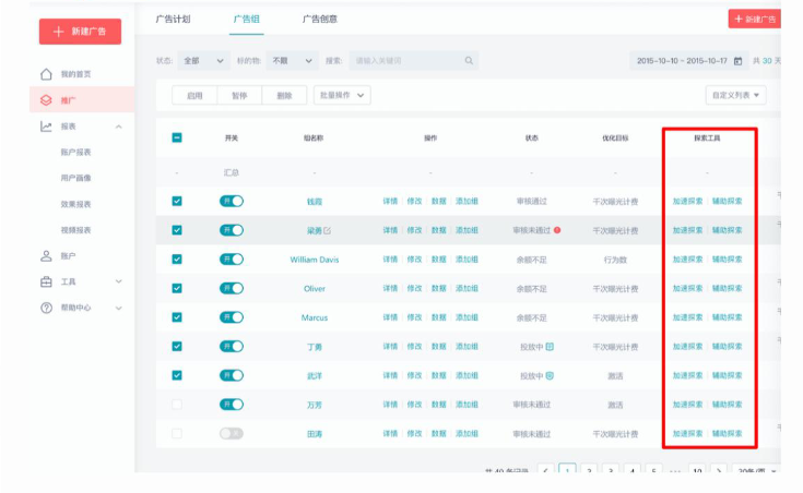 快手廣告