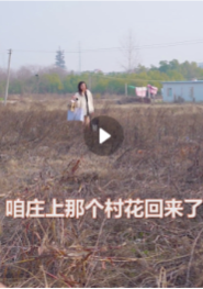 場景反差，引起用戶獵奇性