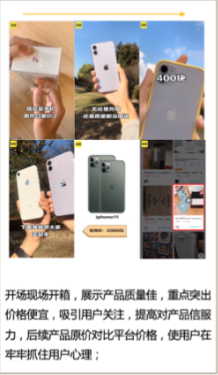 2月電商優質素材解析