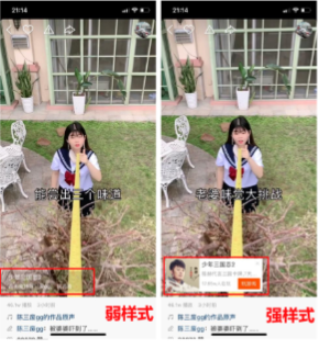 快享便利貼廣告樣式