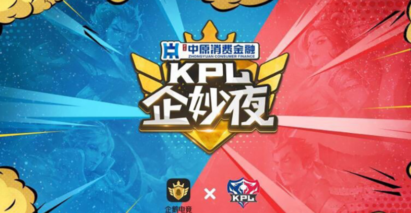 跨界電競騰訊廣告營銷撩動年輕消費群，獲客前置打造蓄客池