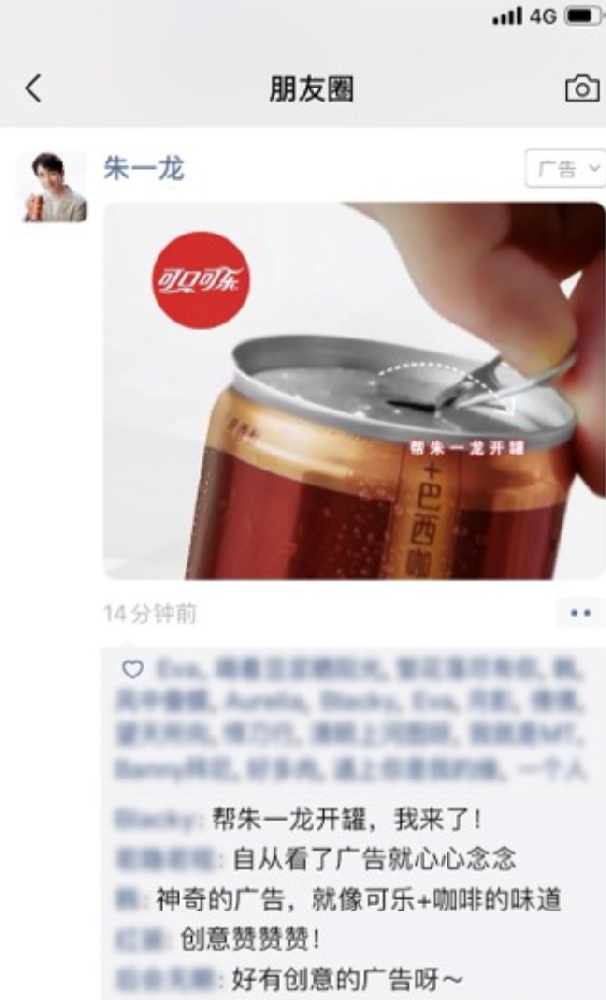 一條微信朋友圈廣告，幫你對抗瞌睡