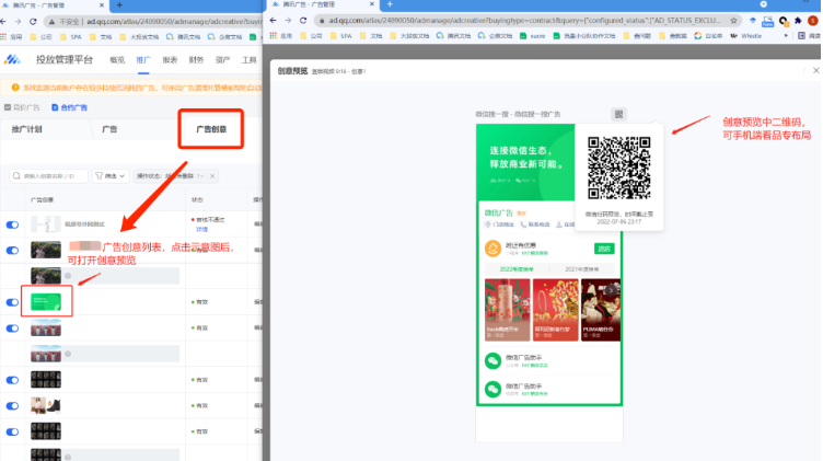 騰訊廣告推廣：微信小游戲流量主運營規范