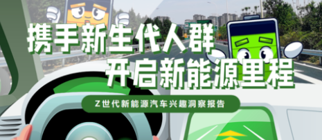 五大場景抓住新用戶，新能源汽車為何不能錯過B站廣告營銷？