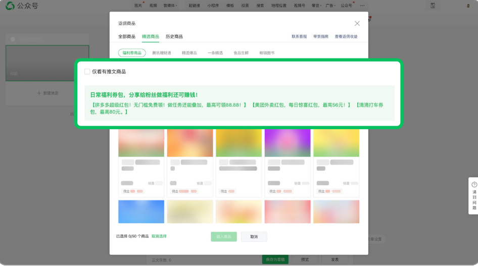 及時獲取活動信息