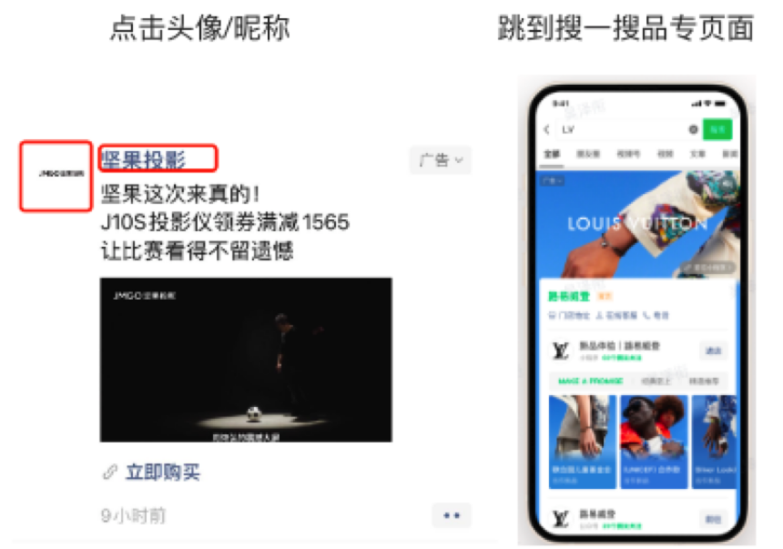 微信廣告投放新能力