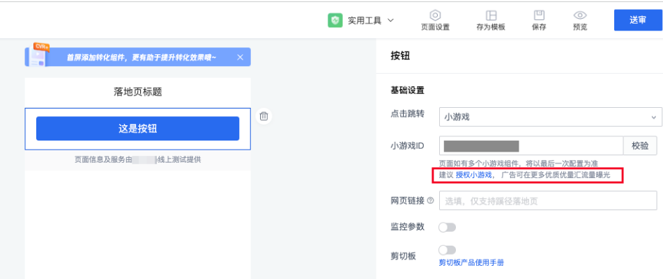 轉化新能力