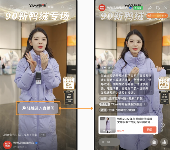 更多視頻號直播廣告能力