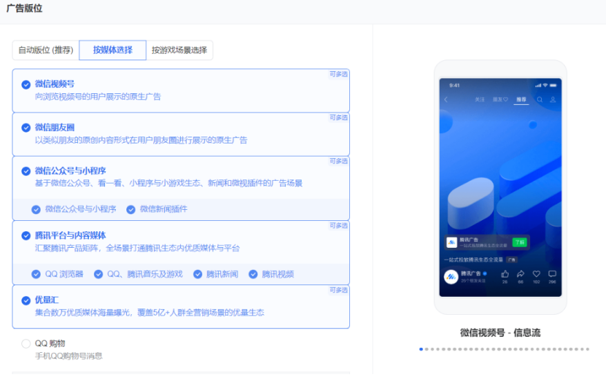 流程精簡門檻降低，快捷投放無壓力