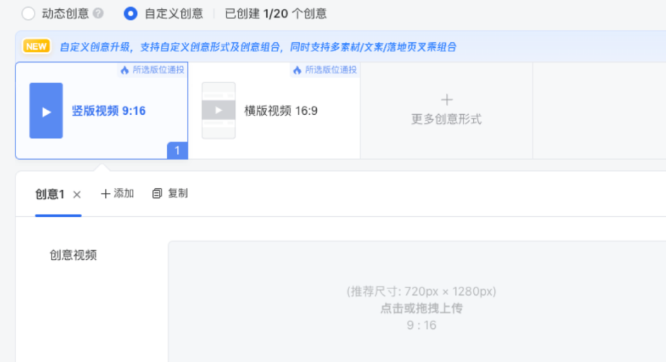 在視頻號競價廣告創意呈現上