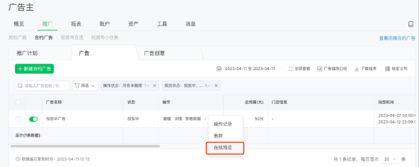  設置入口