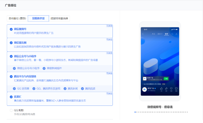 流程精簡門檻降低，快捷投放無壓力