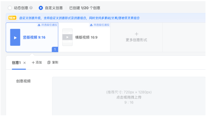 視頻號競價廣告創意呈現