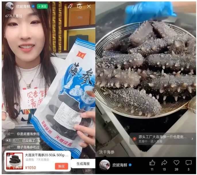 滋補、海鮮、服裝商家如何放量微信視頻號廣告？妙計來了！