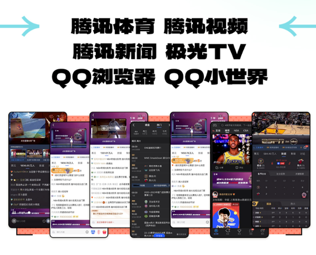 全域聯動，營造沉浸式觀賽體驗
