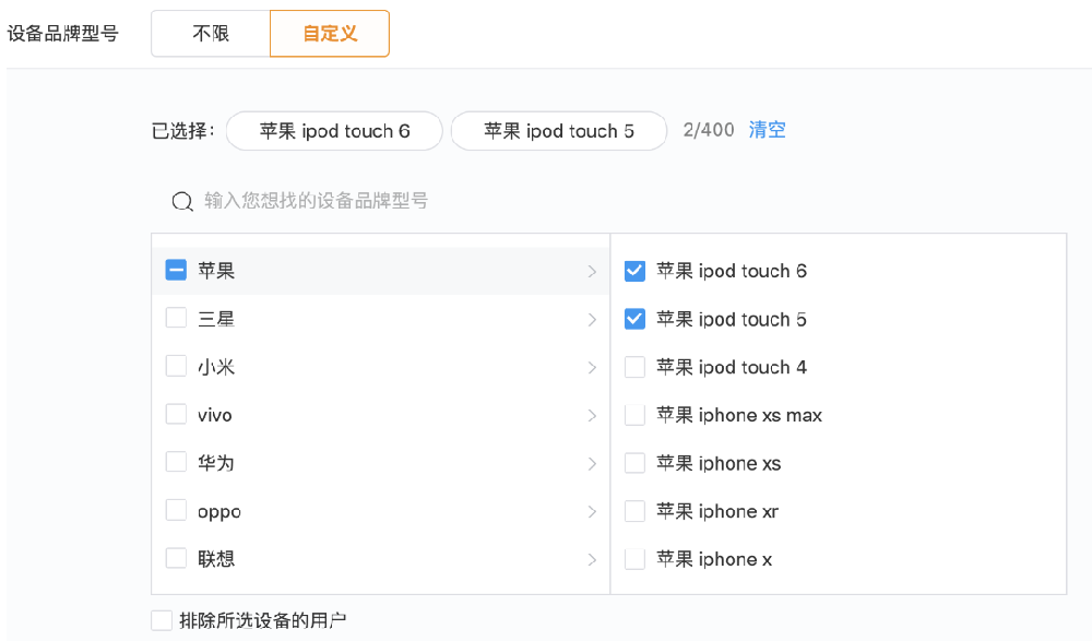 騰訊廣告后臺品牌定向能力（2）