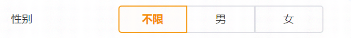 可以選擇設置用戶性別為男性或女性。