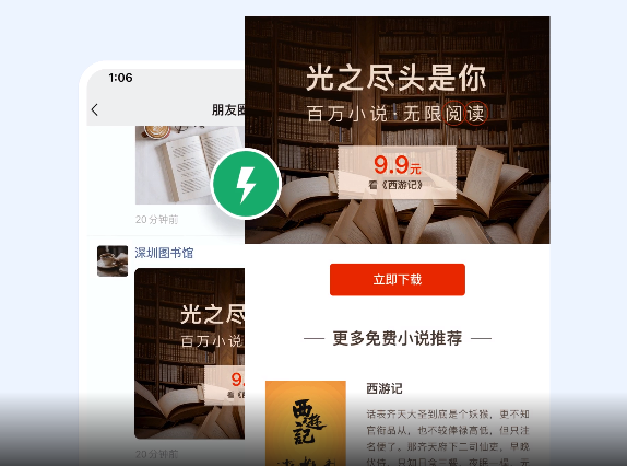 騰訊廣告投放管理蹊徑落地頁