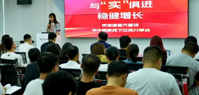 騰訊廣告聯手京東數智營銷助力品牌生意增長