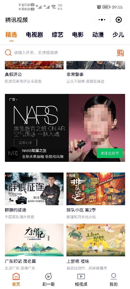 滕訊廣告樣式