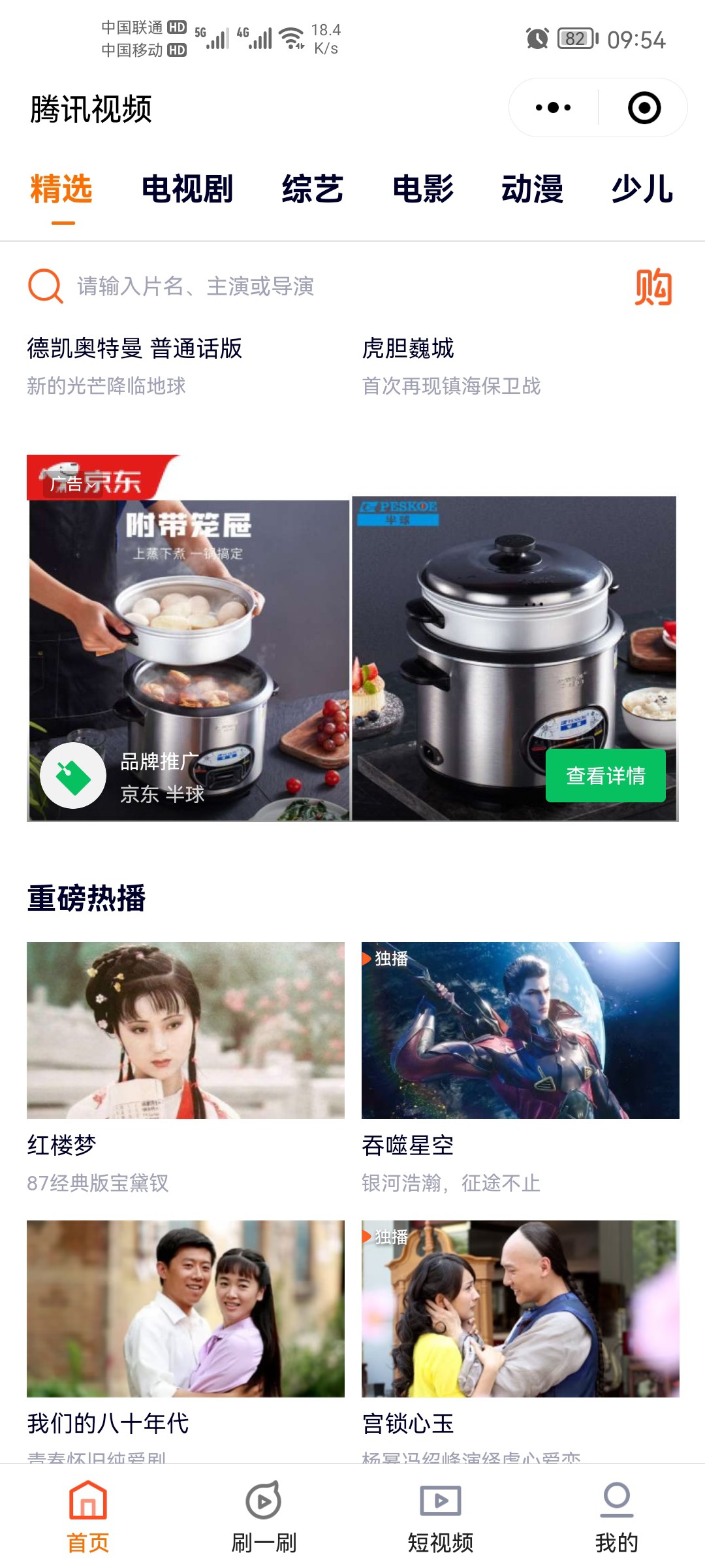 騰訊廣告如何搜索