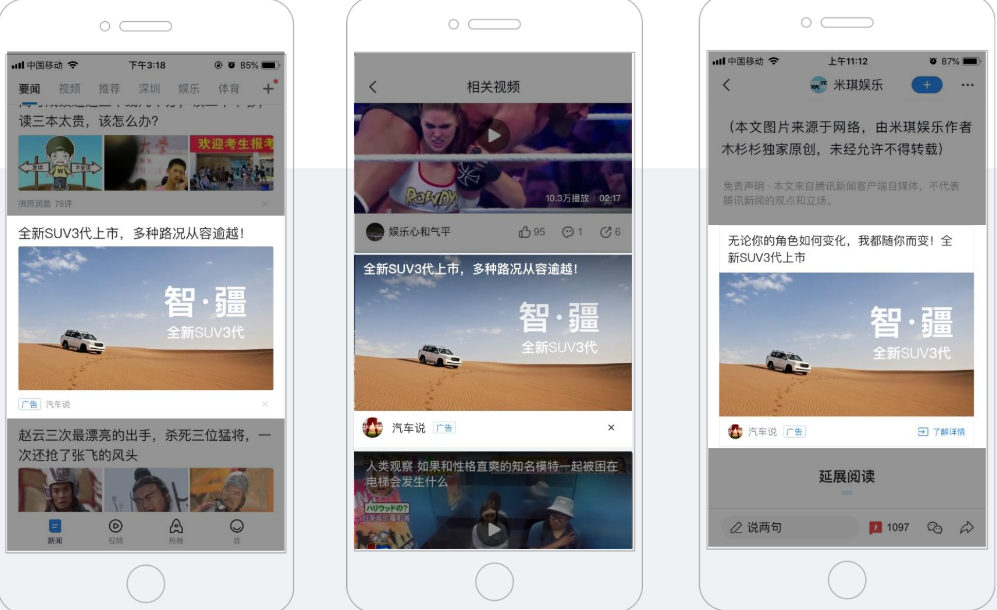 資訊類、視頻流、文章頁