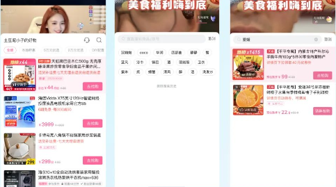 產品搜索功能