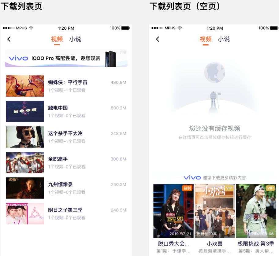 下載頁廣告樣式