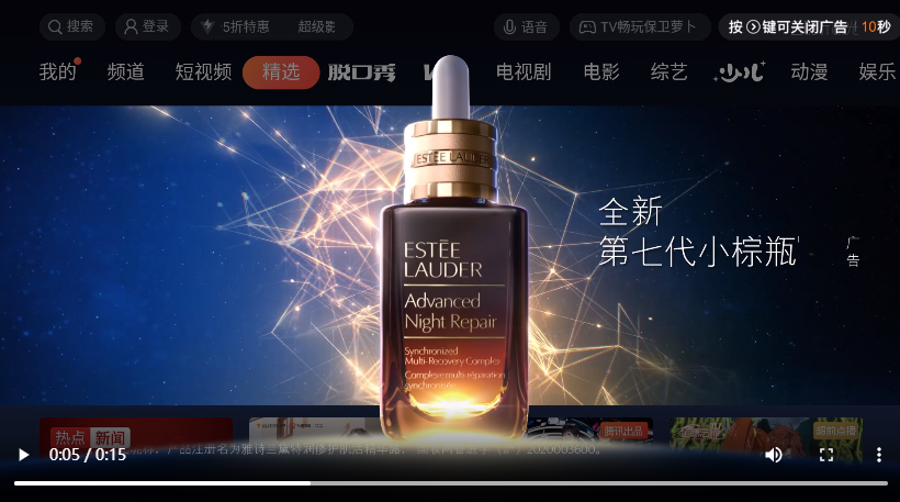 微信廣告推廣后臺創新資源OTT新玩法