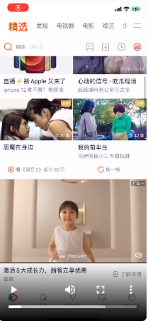 移動貼片信息流小聯投
