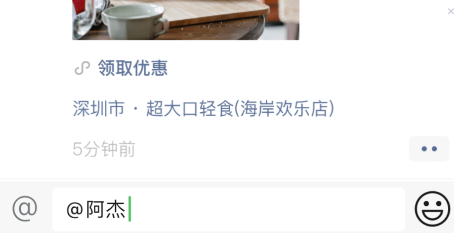 用戶@好友評論互動