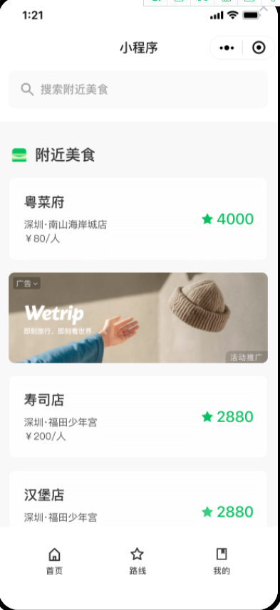 當前小程序廣告已開放36個一級行業類目，您只需要符合微信廣告準入行業要求，即可投放小程序廣告。