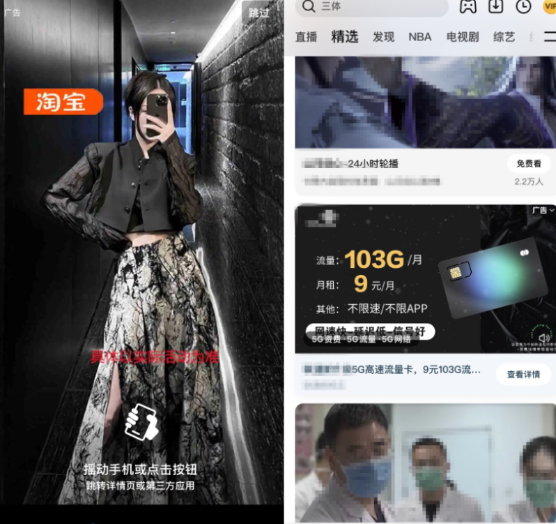 騰訊廣告資源