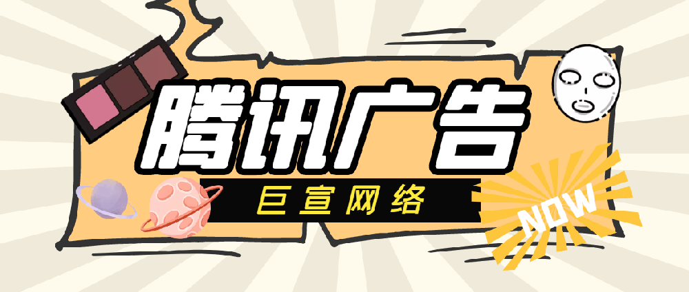 騰訊廣告后臺投放計劃跟進數據應該怎么做？