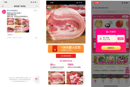 千人千面突出商品特征，爆款商品直達精準人群，全面提升點擊率及微信廣告投放效率。