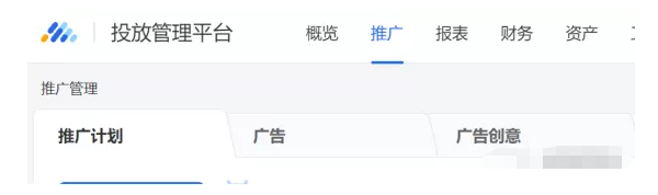 騰訊廣告投放辦法