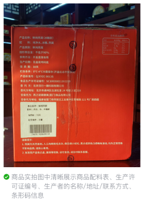 微信廣告推廣審核食品行業規范