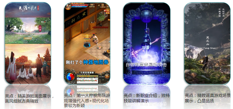 素材創意方向洞察| 角色扮演游戲