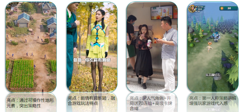 素材創意方向洞察| 策略卡牌游戲