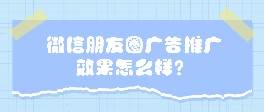 微信廣告推廣審核金融行業規范《NO.1》