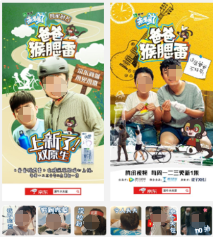 精彩卡段聯合站外宣推，內容被關注、產品被種草。