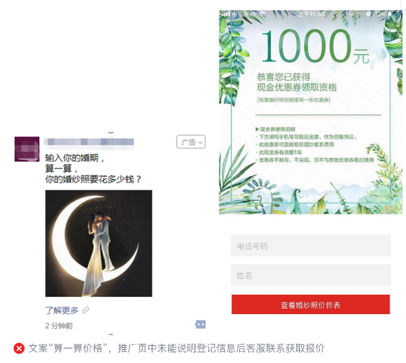 微信廣告投放優勢
