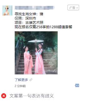微信廣告推廣審核攝像機構及服務行業規范