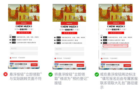 微信廣告計費模式