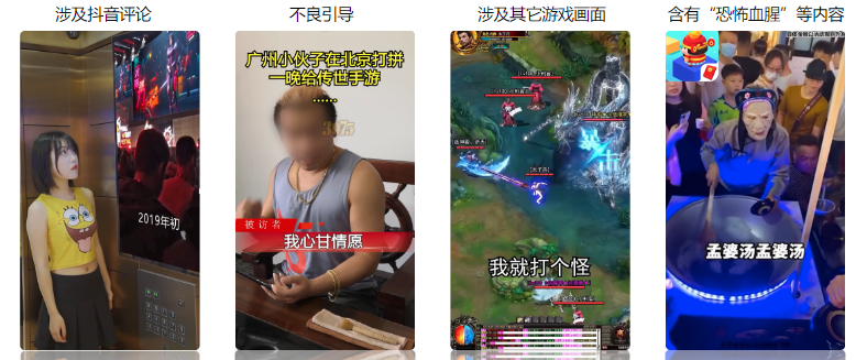 審核規則| 9月常見拒審素材示例