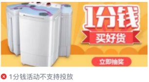微信廣告小程序