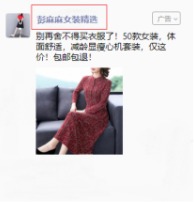 微信廣告投放賬號頭像名稱及簡介規范